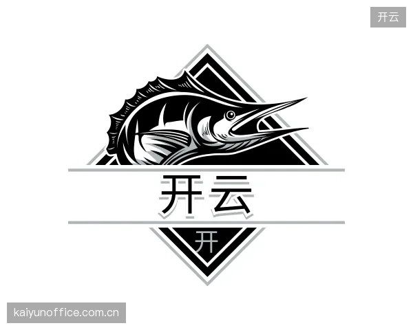 关于开云部门